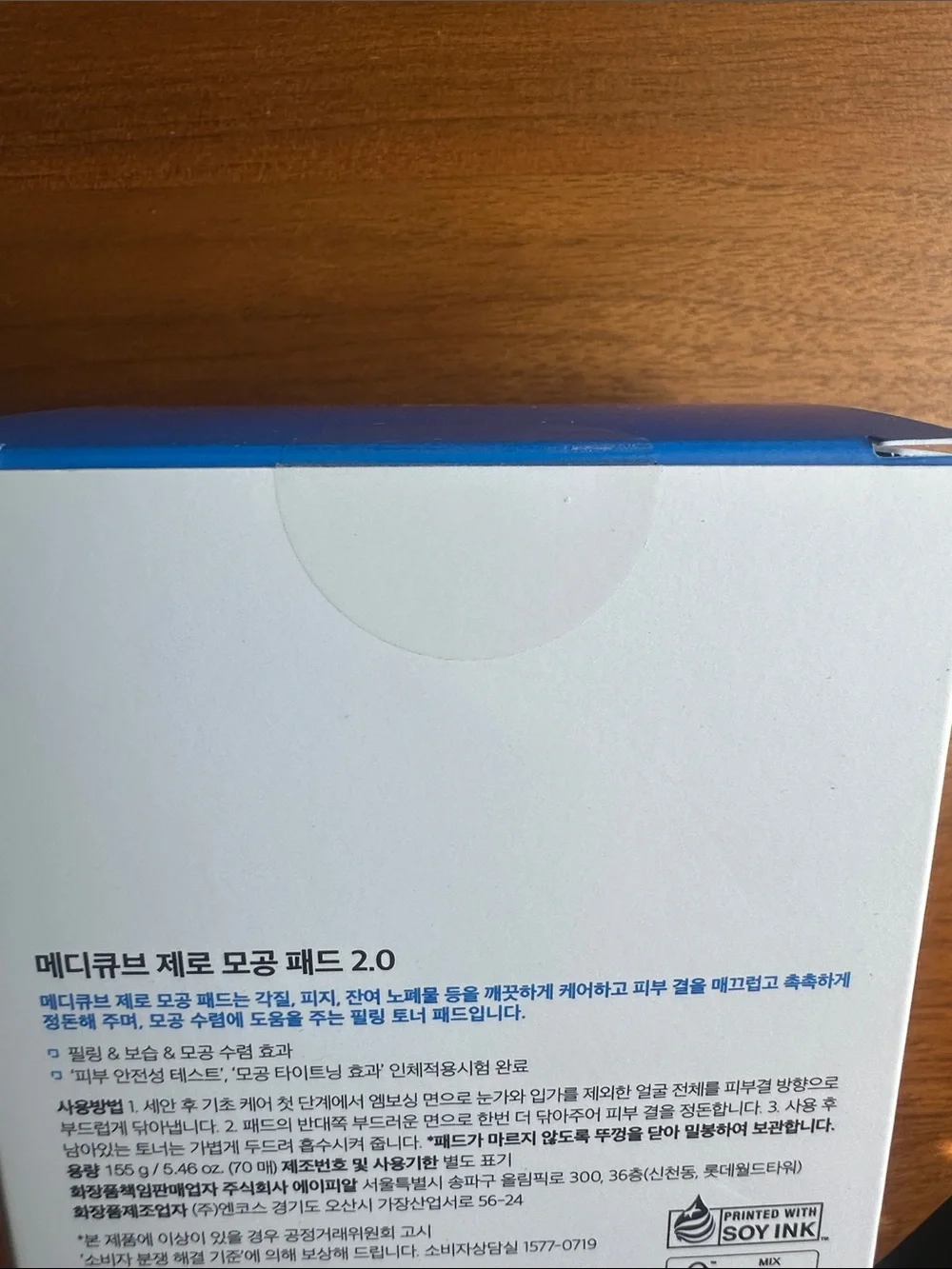Medicube 🆕 Zero Pore Pad
